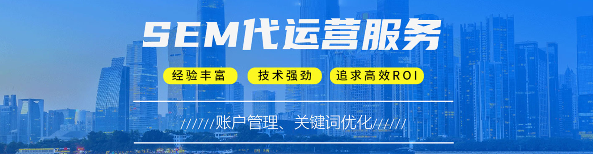 和县百度推广竞价