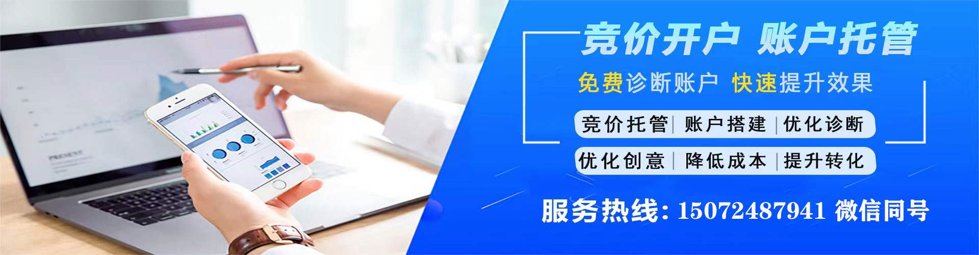 和县网络推广开户